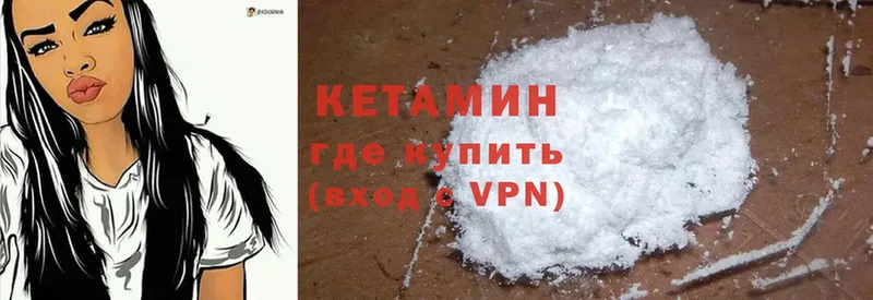 Кетамин ketamine  Менделеевск 